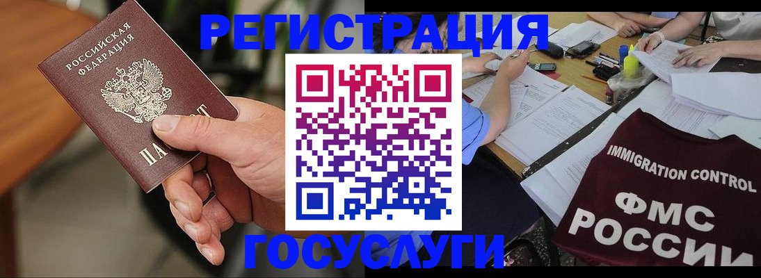 временная регистрация 2025 в Артёме