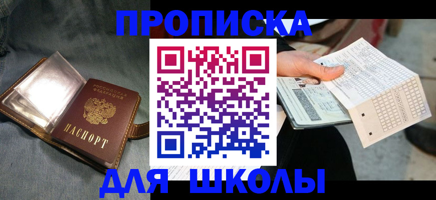 временная регистрация недорого в Артёме
