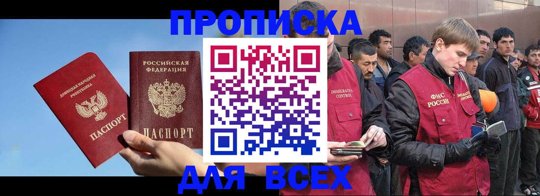 прописка иностранных граждан в Артёме