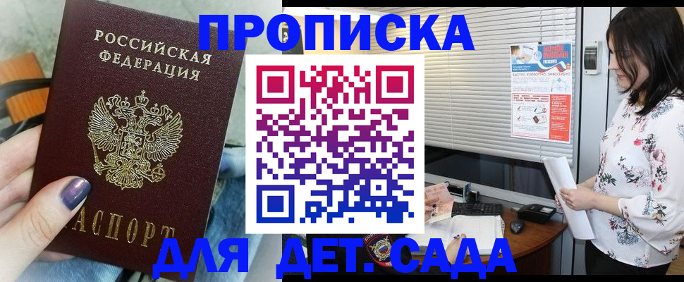 временная регистрация купить в Артёме